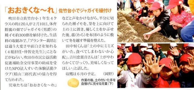 千里朝日倶楽部佐竹台小畑.jpg